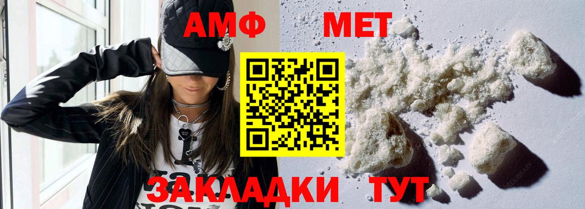 Amphetamine 98% Феодосия