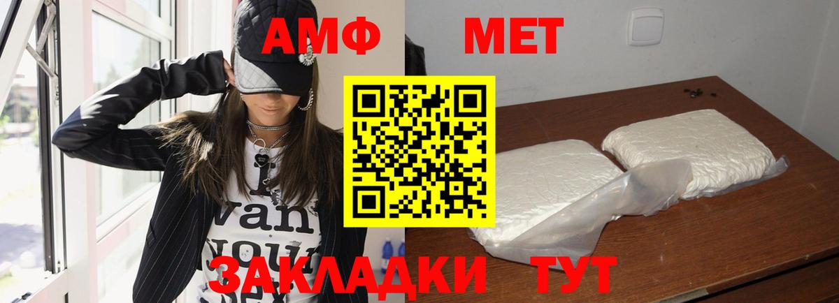 Amphetamine Розовый  Вход с VPN  гидра ССЫЛКА  Феодосия  Амфетамин 