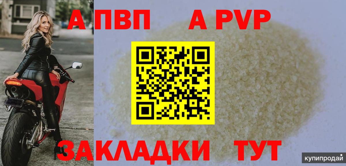 Феодосия  Альфа ПВП СК  Альфа ПВП мука  Вход с VPN  Alfa_PVP  A PVP СК КРИС 