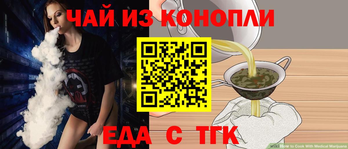 Cannafood марихуана  Вход с VPN  Феодосия 