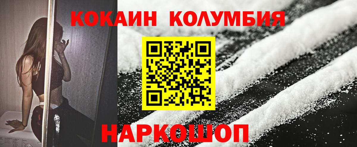 КОКАИН Перу Феодосия
