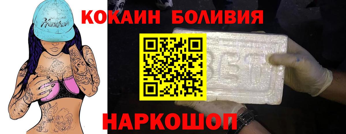 COCAIN Перу  Кокаин  Cocaine Эквадор  Феодосия  Вход с VPN 