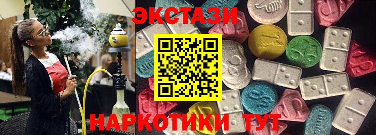 Ecstasy 280мг  Ecstasy таблы  Феодосия  Вход с VPN 