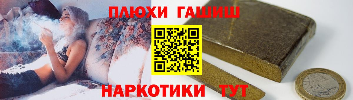 ГАШИШ 40% ТГК  Вход с VPN  ГАШИШ  Феодосия 