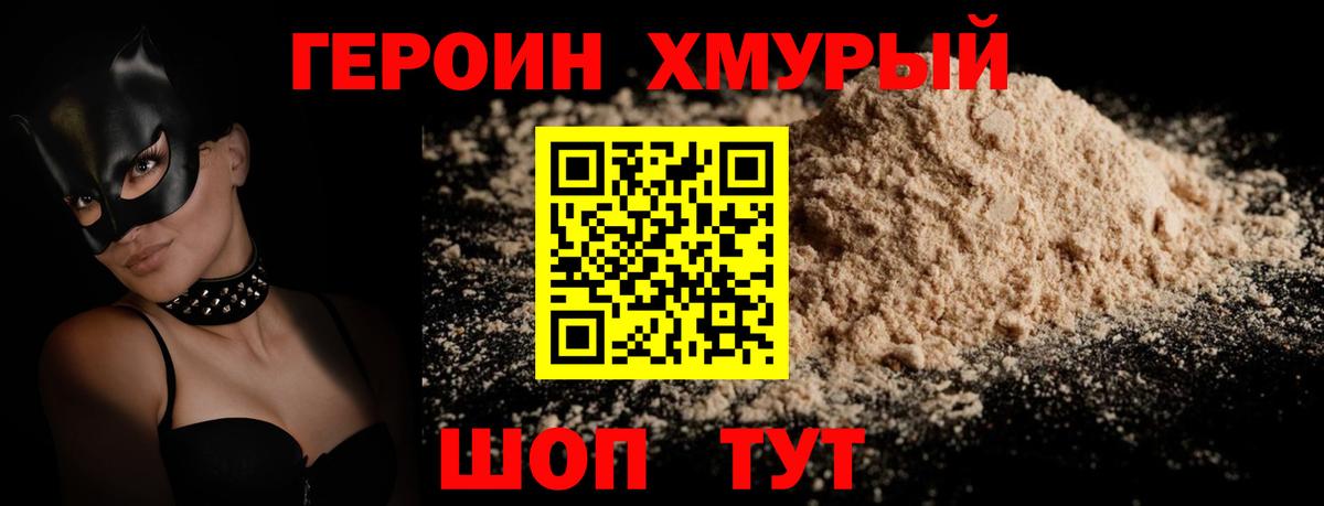ГЕРОИН герыч  Вход с VPN  ГЕРОИН  Феодосия 