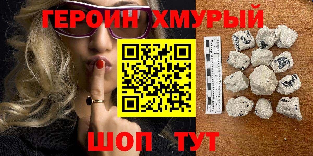 Героин герыч Феодосия