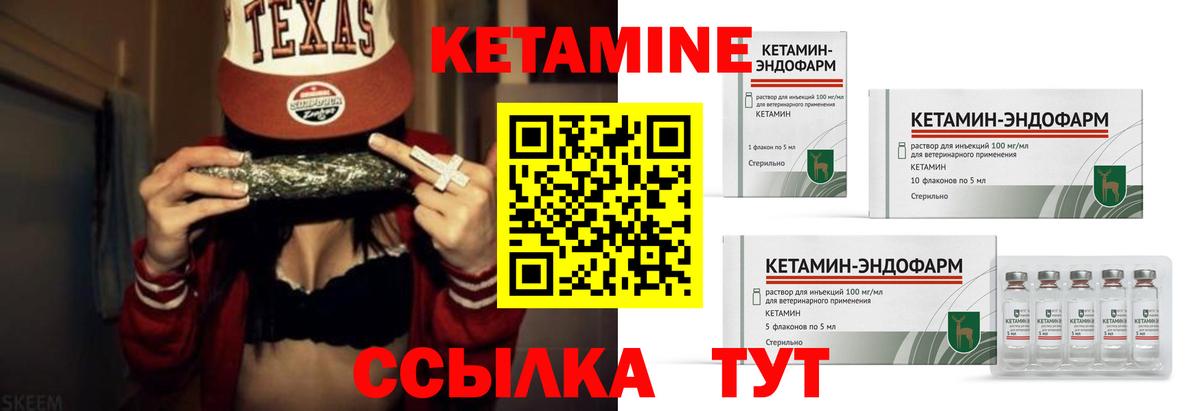 КЕТАМИН ketamine  Вход с VPN  Феодосия  КЕТАМИН ketamine 