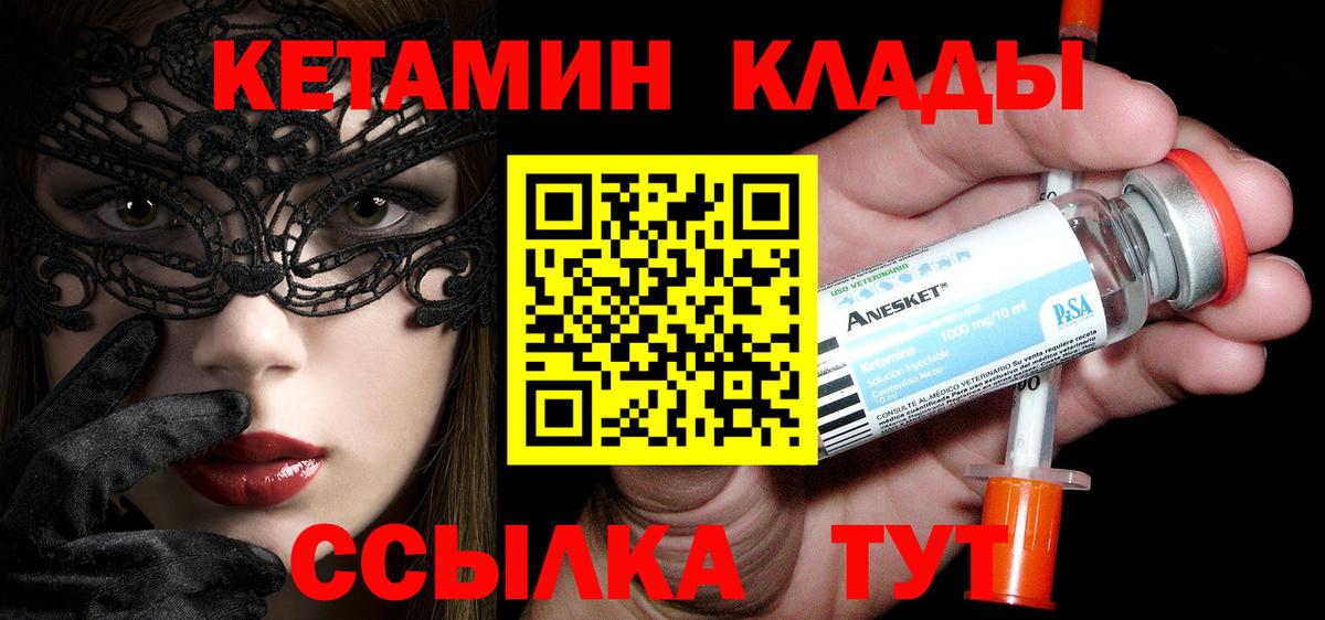КЕТАМИН ketamine Феодосия