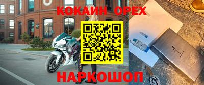 спайс Новокубанск