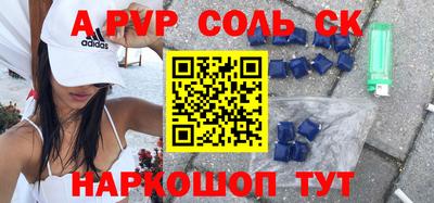 спайс Новокубанск