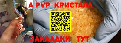 спайс Новокубанск