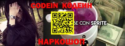 спайс Новокубанск
