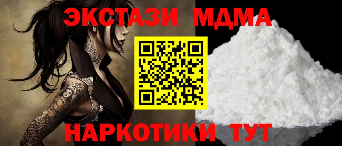 MDMA crystal  MDMA  МДМА молли  Феодосия  Вход с VPN 