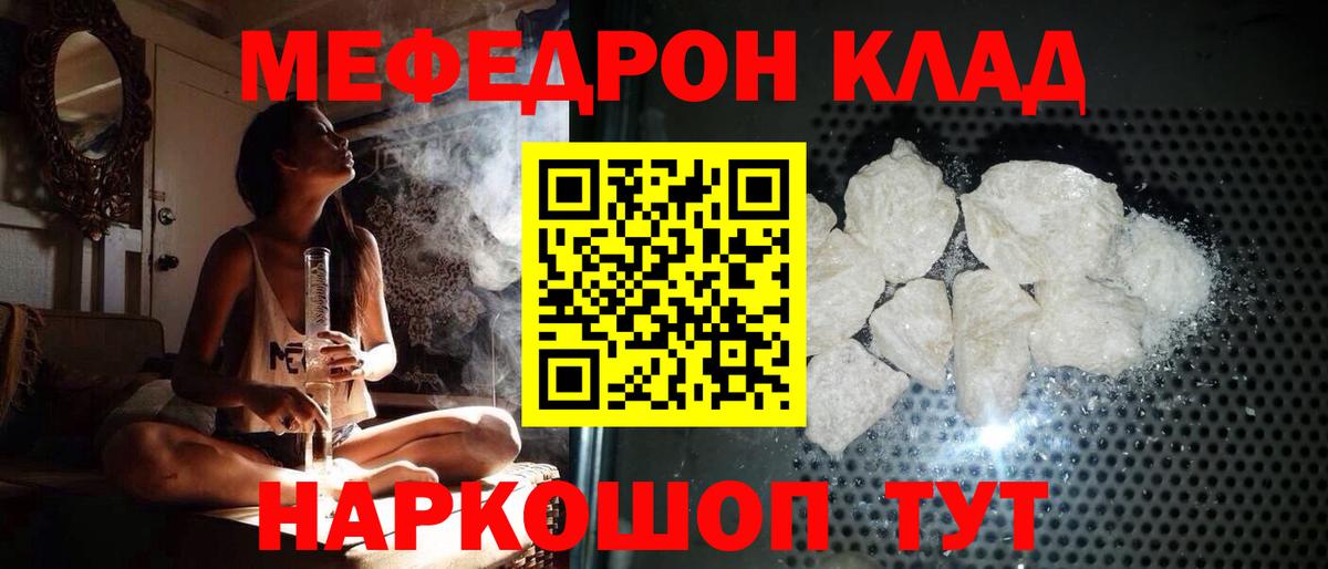 Меф мяу мяу мука Феодосия