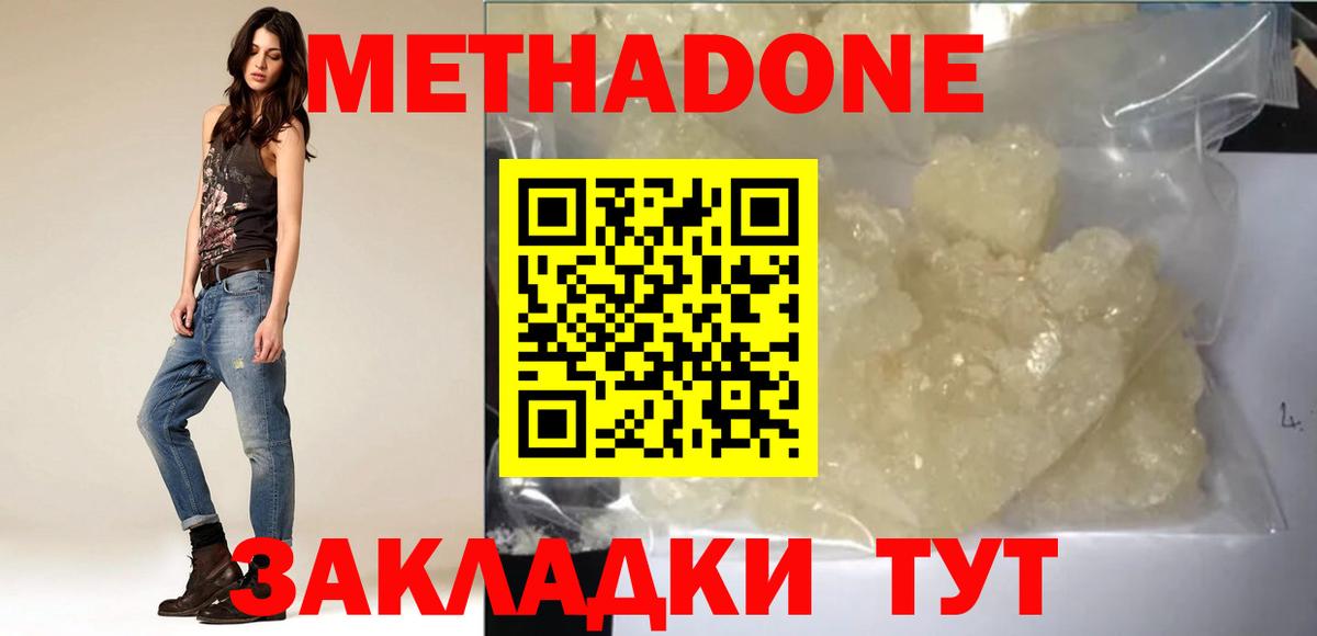 Феодосия  Метадон мёд  Вход с VPN 