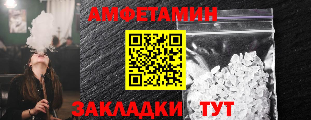 Метамфетамин пудра Феодосия