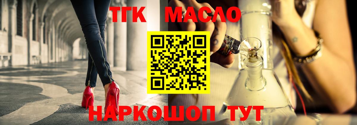 ТГК жижа Феодосия