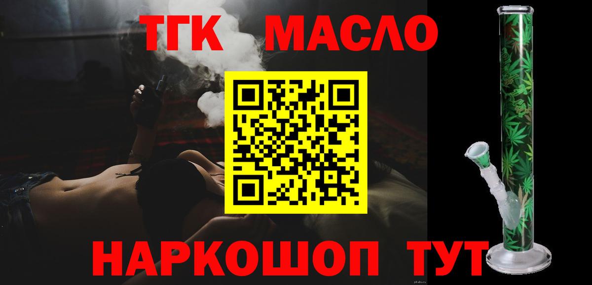 Феодосия  Дистиллят ТГК концентрат  Вход с VPN  что такое   ТГК вейп с тгк 