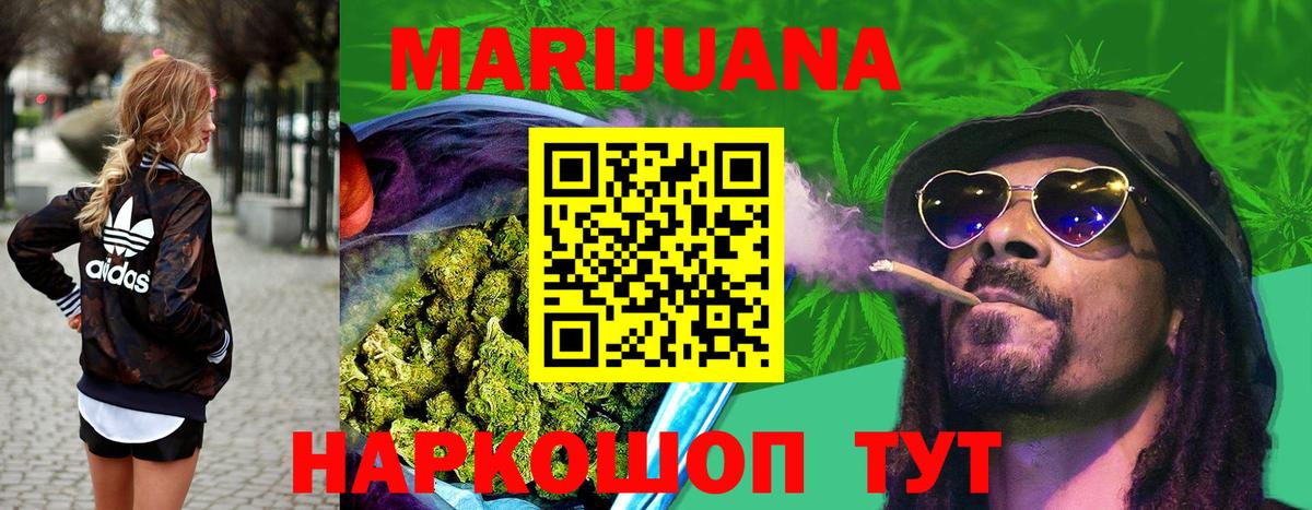 Конопля Amnesia  Конопля Bruce Banner  Феодосия  Бошки Шишки планчик  МАРИХУАНА индика  Вход с VPN 